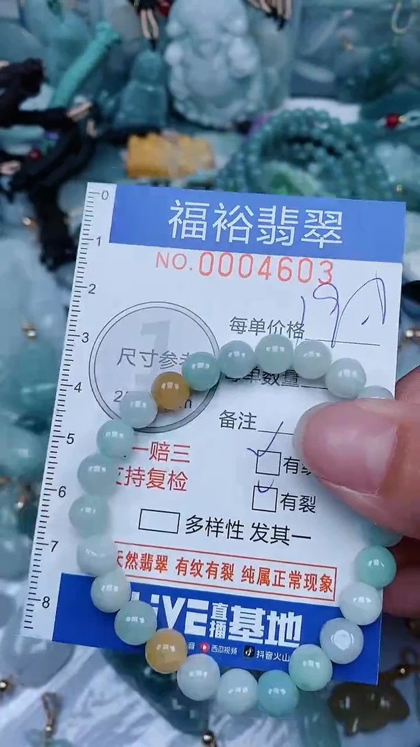 【闪购商品】翡翠颈饰未镶嵌...0004603