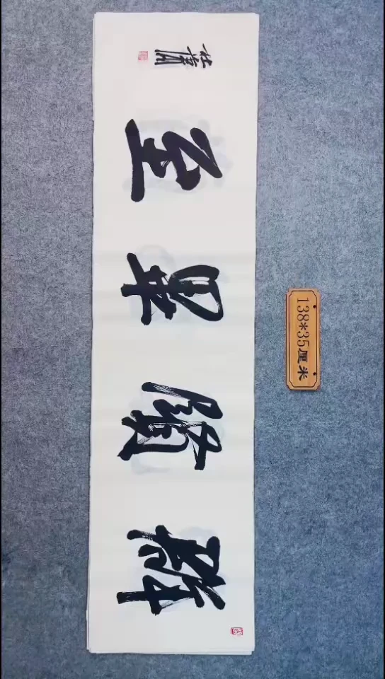 书法058中书协 杜潇书法放漏