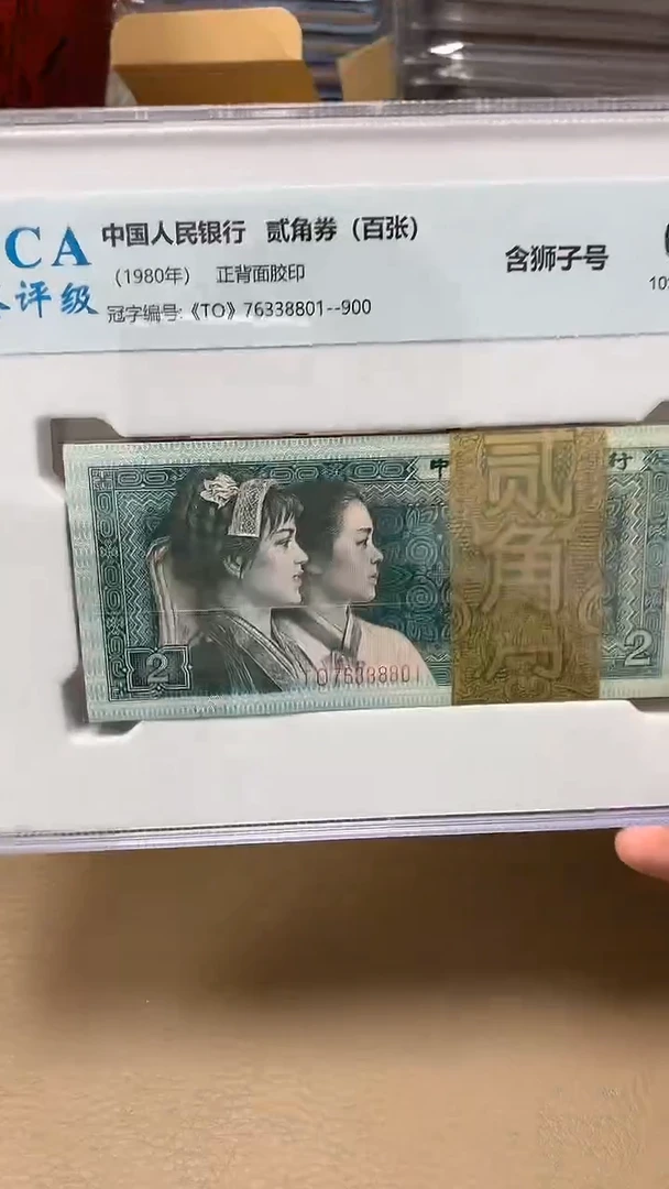 纸国鉴80两角单刀076338801