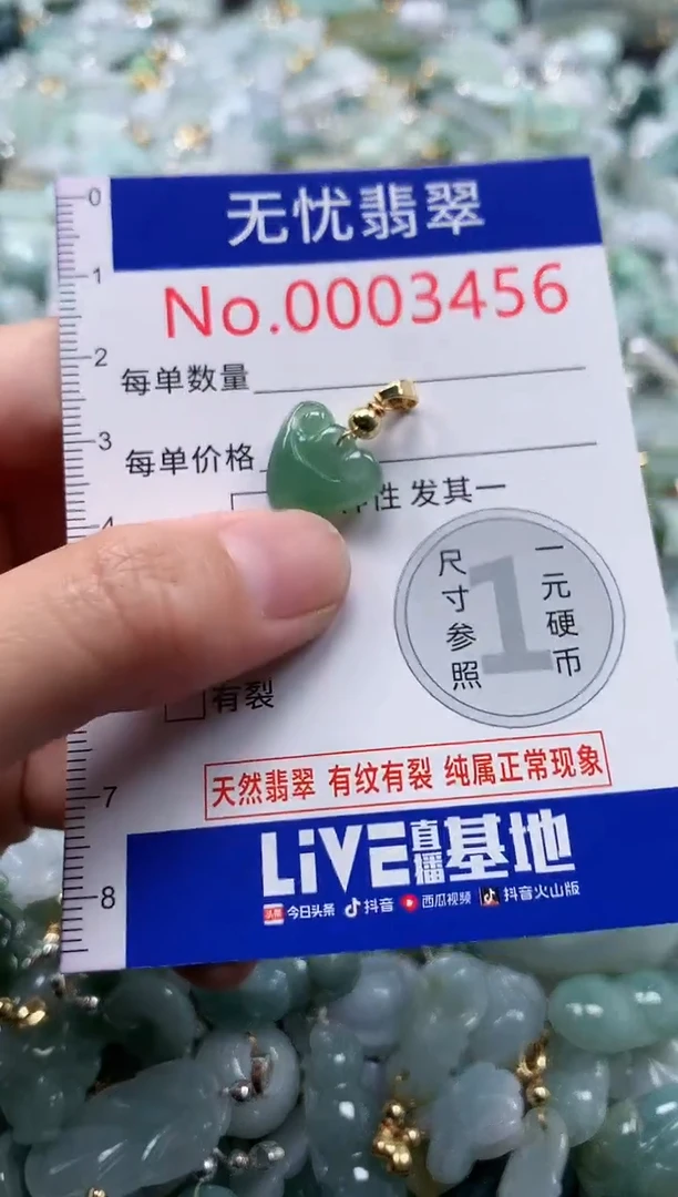 翡翠未镶嵌吊坠(不含链)3456