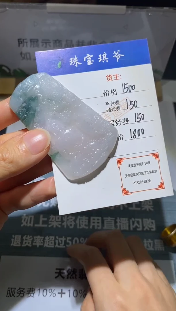 未镶嵌定制翡翠-毛货不退不换-