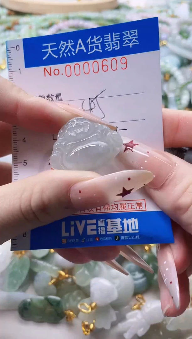 颈饰未镶嵌翡翠净货挂件-0609
