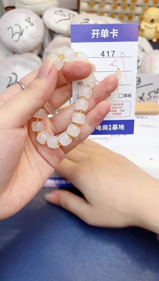 石英质玉手镯未镶嵌417