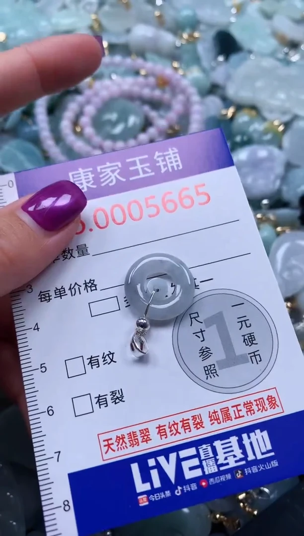 颈饰未镶嵌翡翠5665