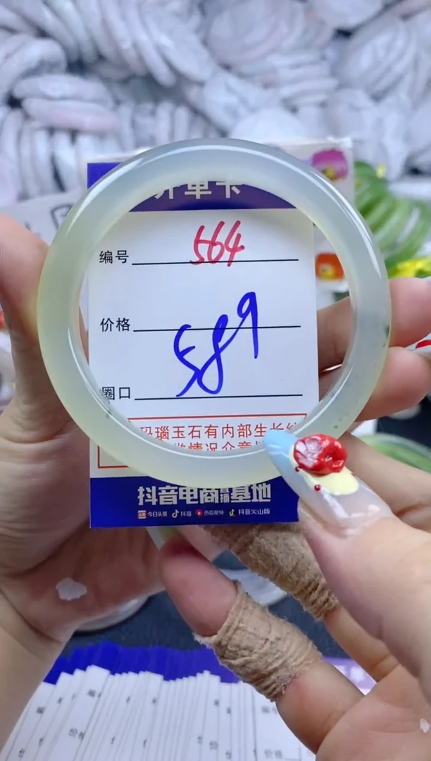 手镯玛瑙/玉髓未镶嵌564