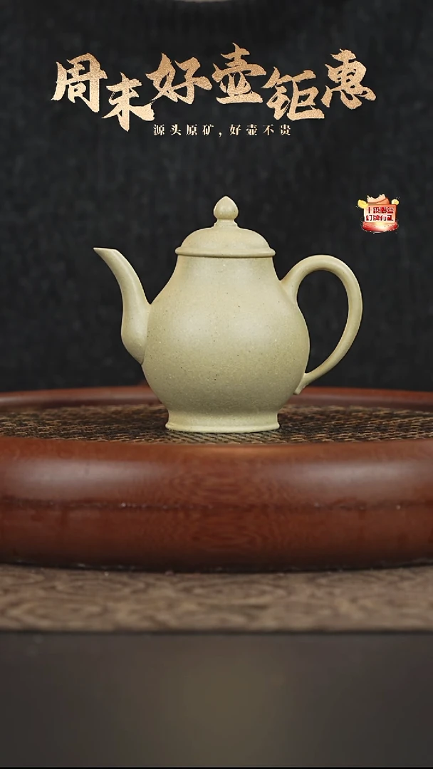茶壶紫砂6a13梨皮绿泥宫灯150cc