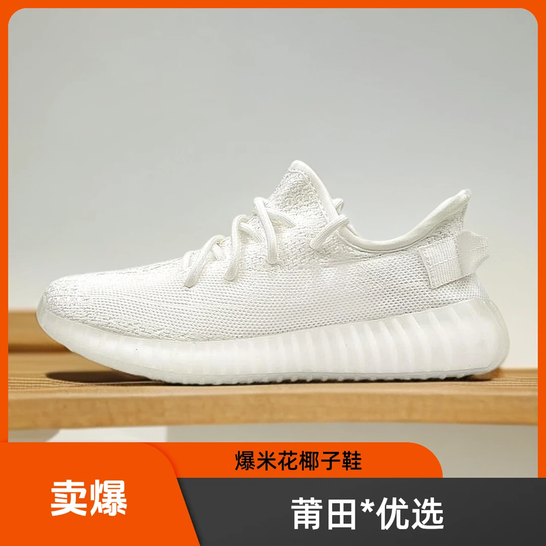 莆田鞋真爆高版本椰子鞋男女白满天星透气轻便休闲运动跑步鞋