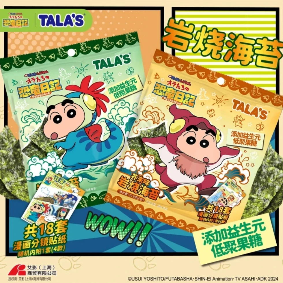 【拆盒】（可食用）TALAS 蜡笔小新 岩烧海苔网红零食（仙）