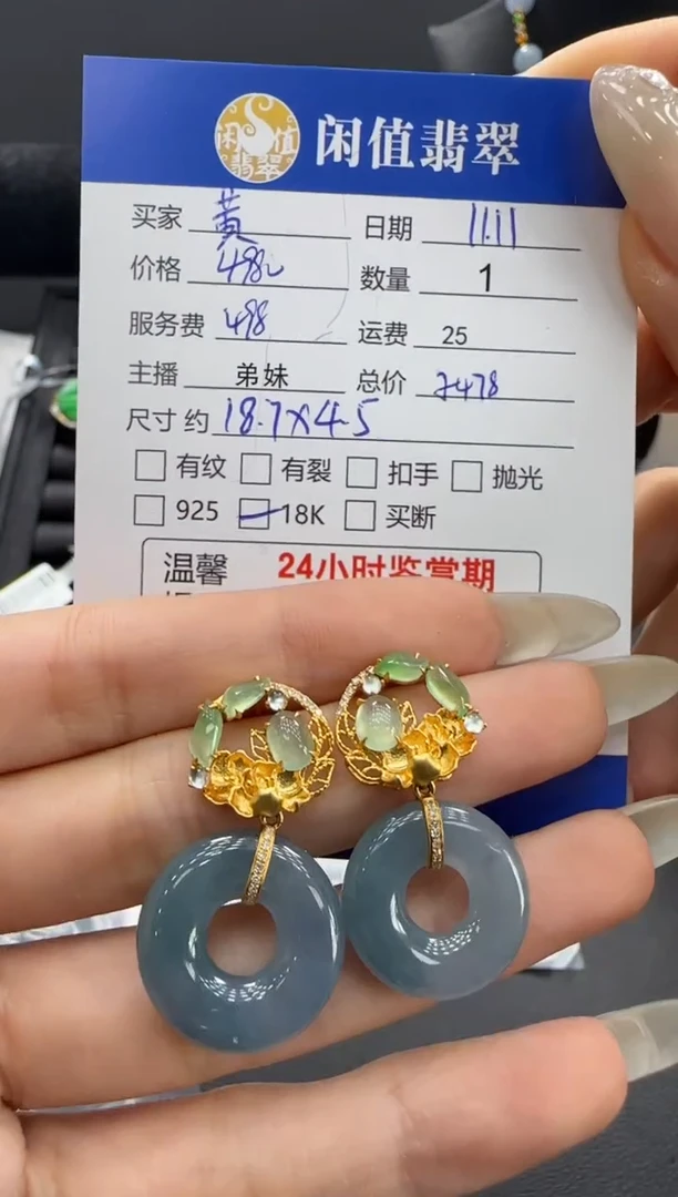 18K金镶嵌翡翠耳饰黄翡翠耳饰