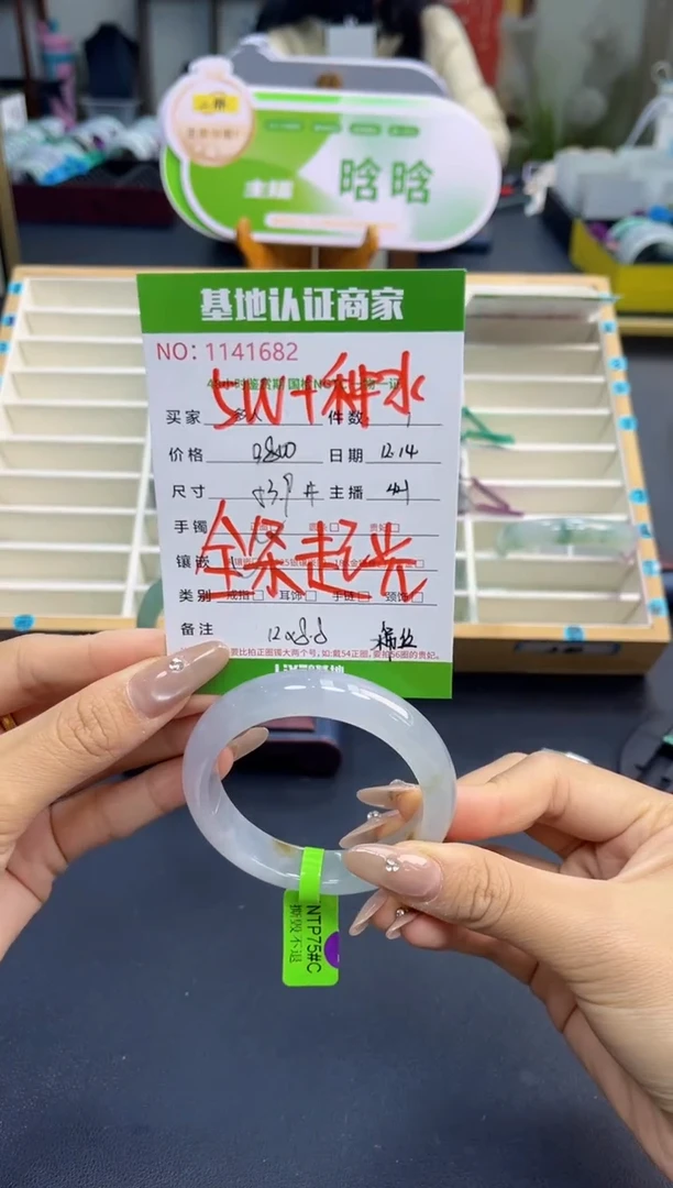 未镶嵌手镯翡翠多人