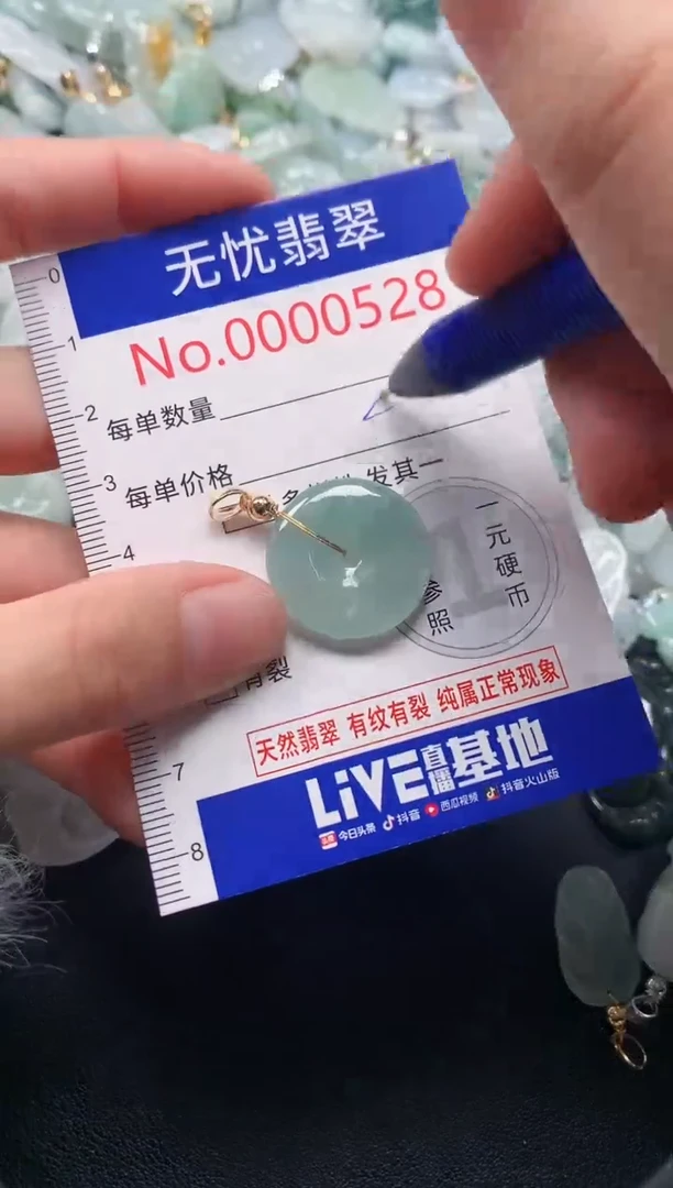 吊坠(不含链)未镶嵌翡翠528