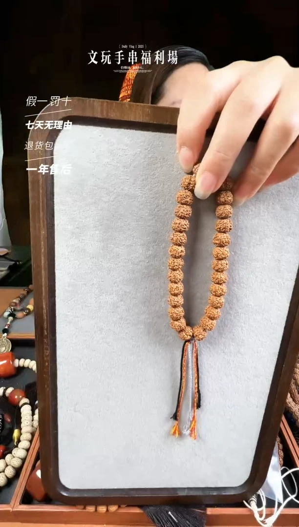 金刚菩提手串紫皮平细纹手持