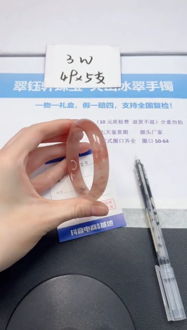 【闪购商品】石英质玉手镯未镶嵌V100-59.