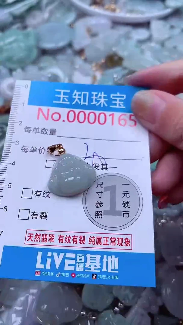 吊坠(不含链)未镶嵌翡翠165