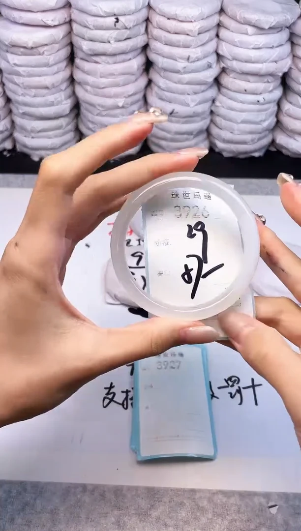 手镯玛瑙/玉髓未镶嵌3926