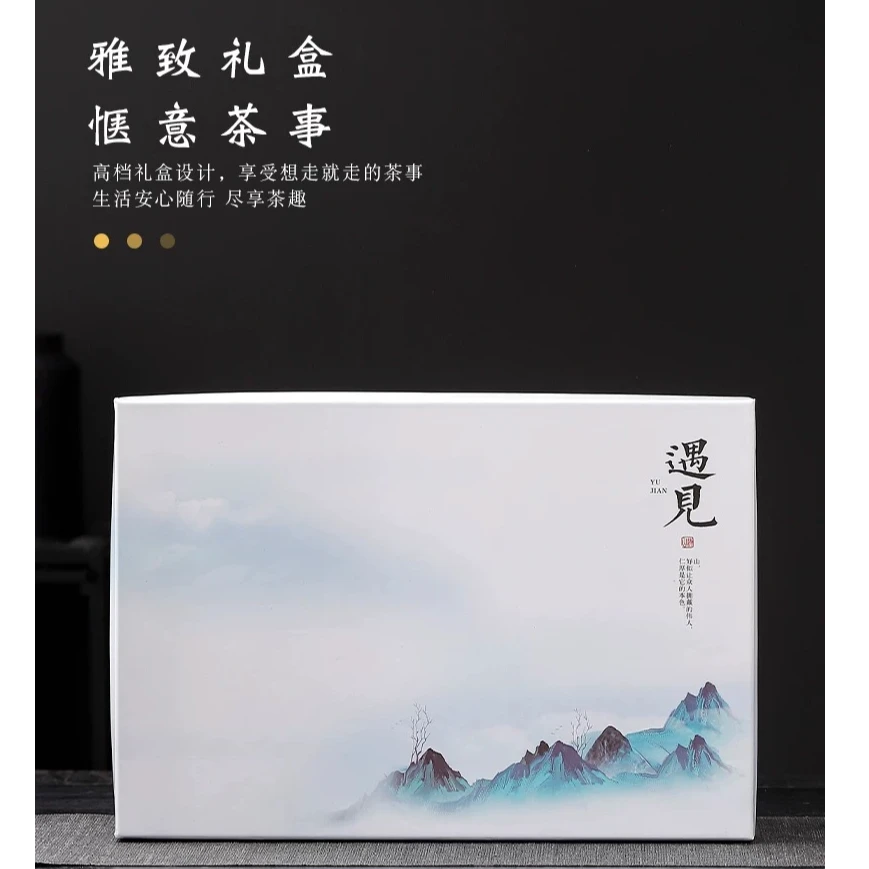 晟翔 （不带茶具）遇见空礼盒 (只有空礼盒 没有带茶具的 慎拍）