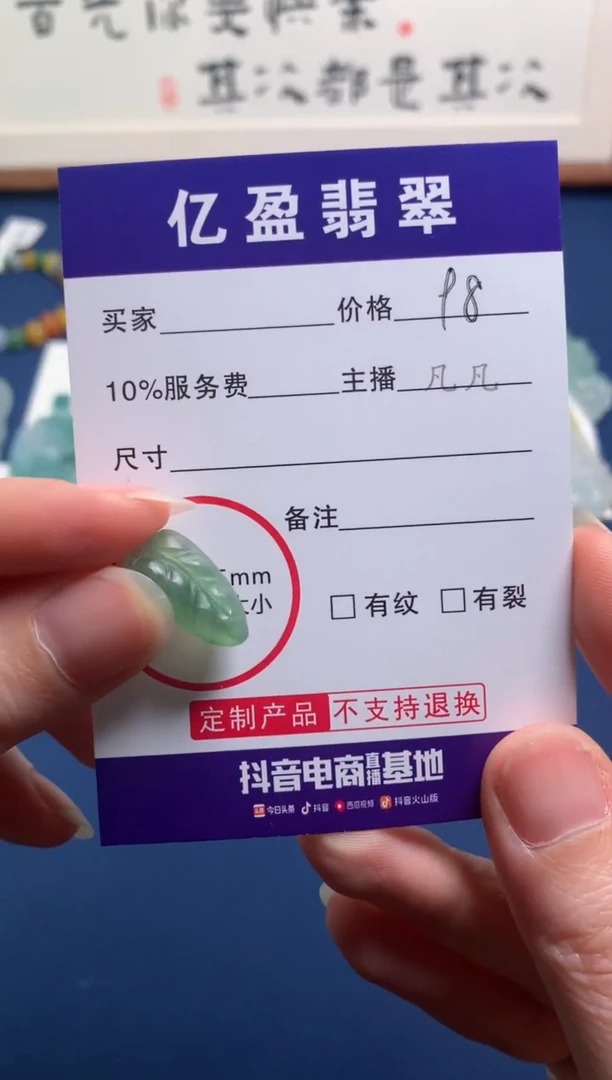 【闪购商品】定制翡翠未镶嵌0045204887