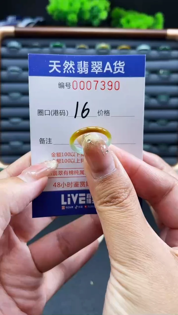 未镶嵌戒指翡翠戒圈