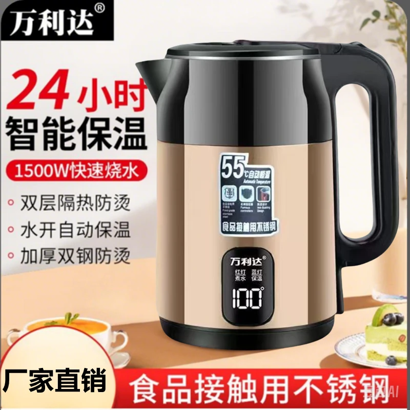 万利达大容量全自动恒温宿舍双层小型防烫开水壶快烧壶大容量家用