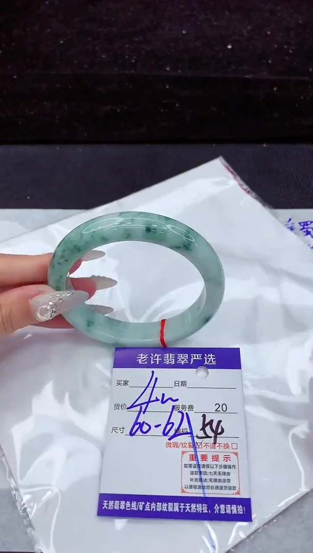 翡翠手镯未镶嵌1