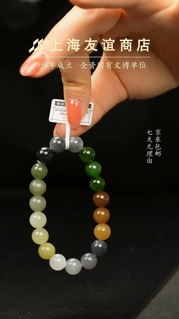 未镶嵌手串和田玉XR0775（多样性发一）