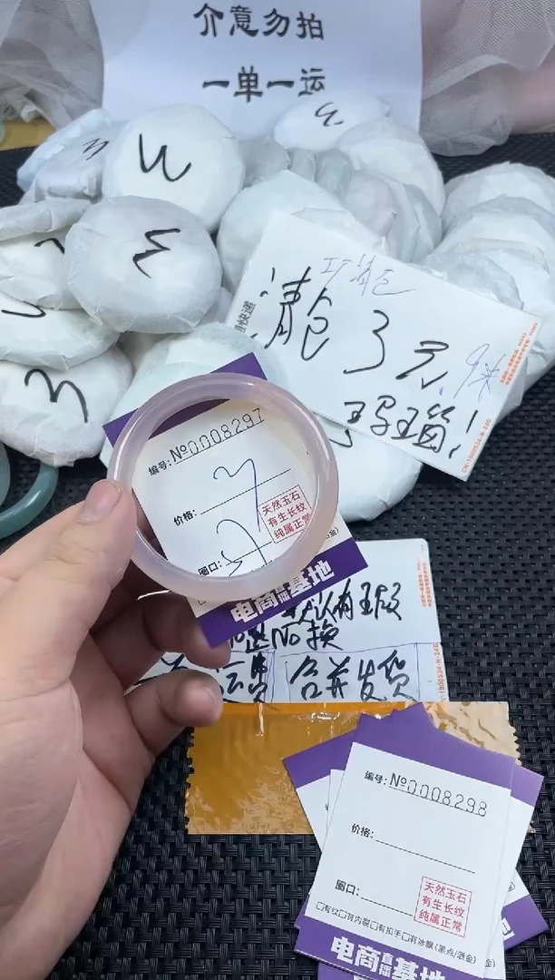 玛瑙/玉髓手镯未镶嵌8297