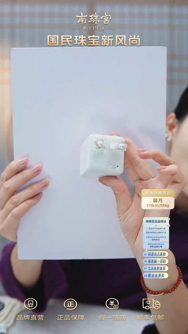 【闪购商品】淡水珍珠耳饰未镶嵌7-8mm