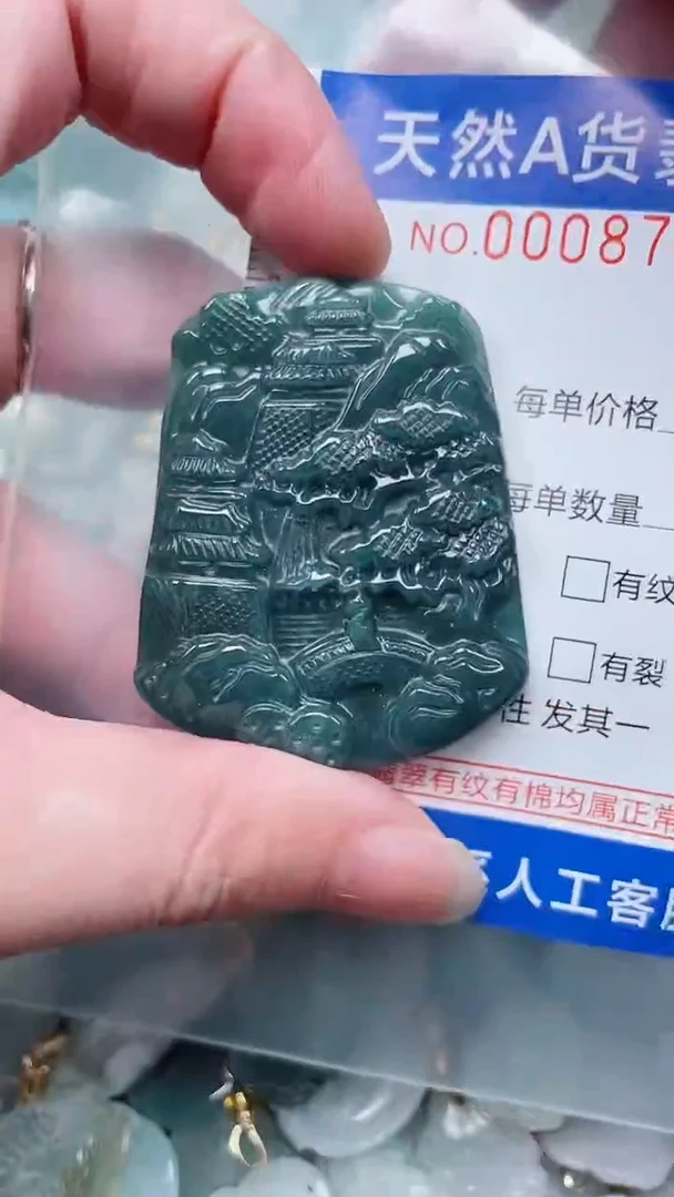 翡翠未镶嵌吊坠(不含链)1