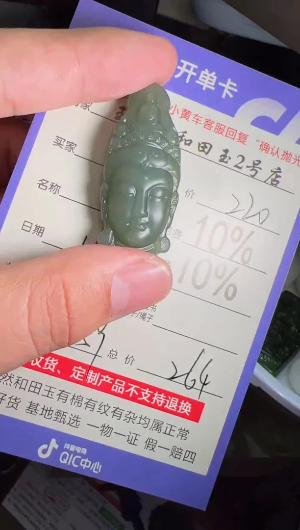 定制和田玉8159毛货需要抛光