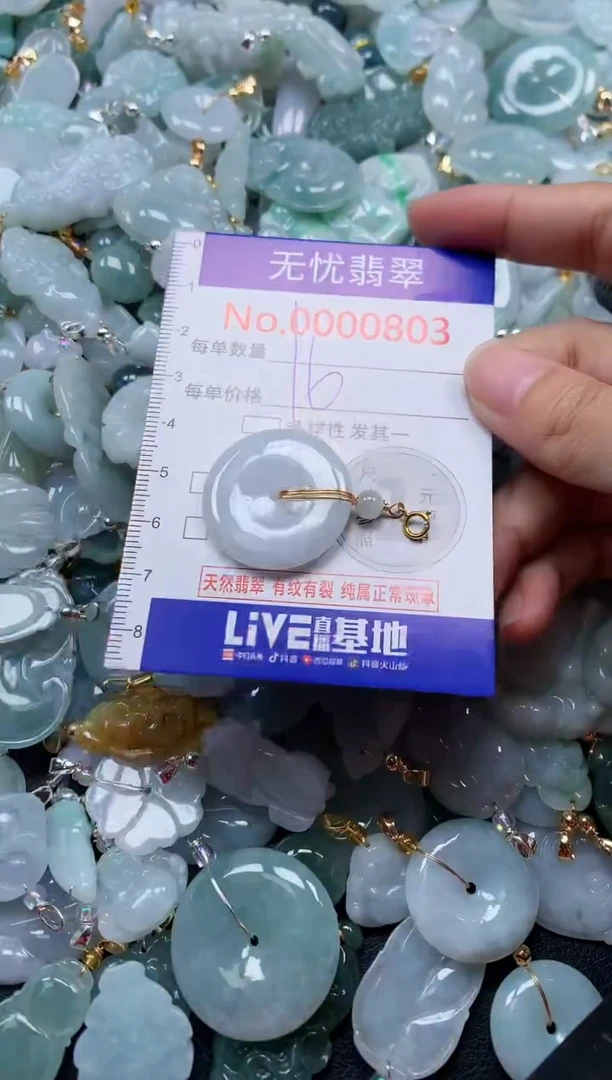 颈饰未镶嵌翡翠803