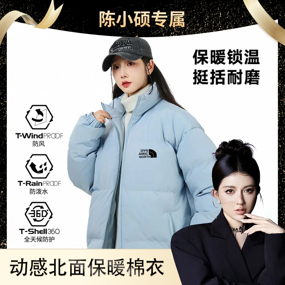 动感北面冬季新款宽松保暖防寒男士棉服情侣同款立领加厚休闲外套