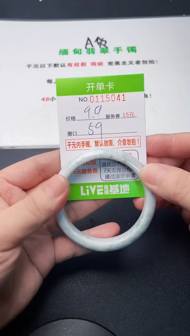 翡翠手镯未镶嵌41天然缅甸A货