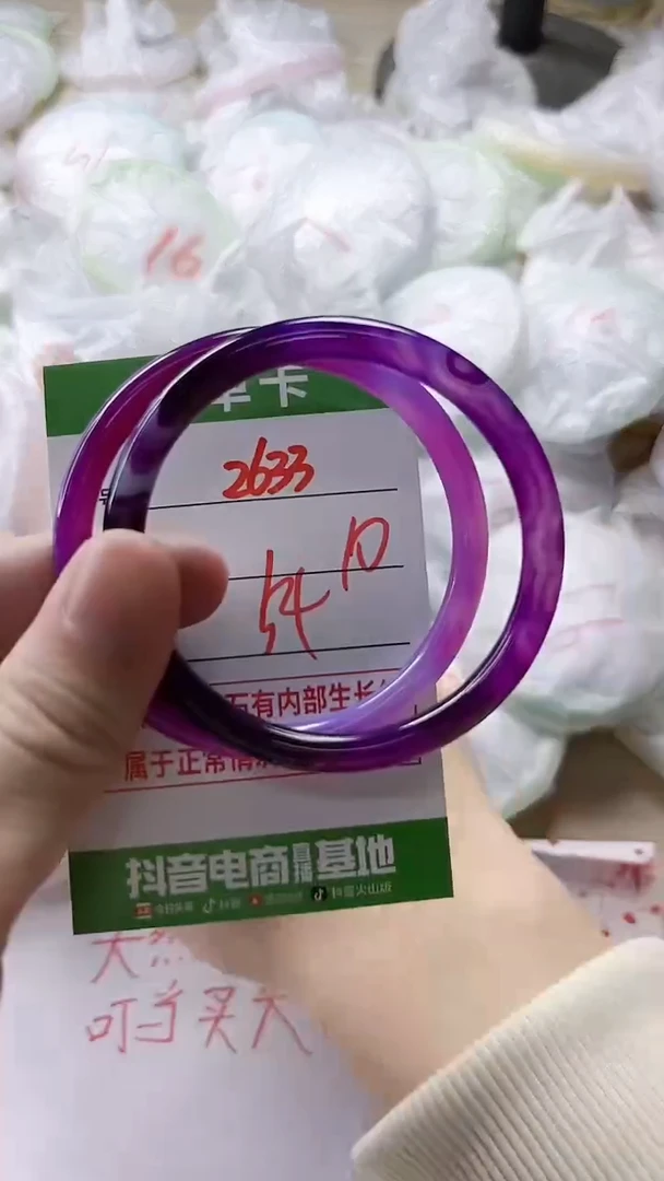 【闪购商品】玛瑙/玉髓手镯未镶嵌2633