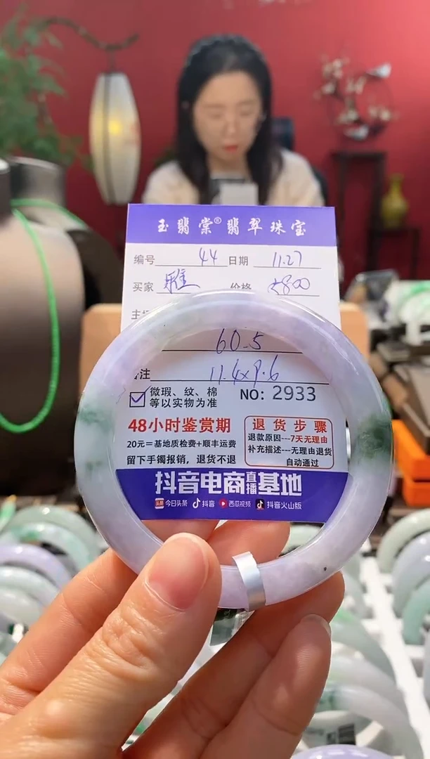 未镶嵌手镯翡翠雅*翡翠44