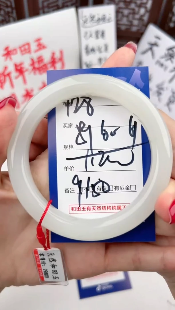 【闪购商品】和田玉手镯未镶嵌微色差Y28