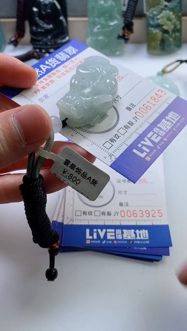 【闪购商品】翡翠挂件未镶嵌