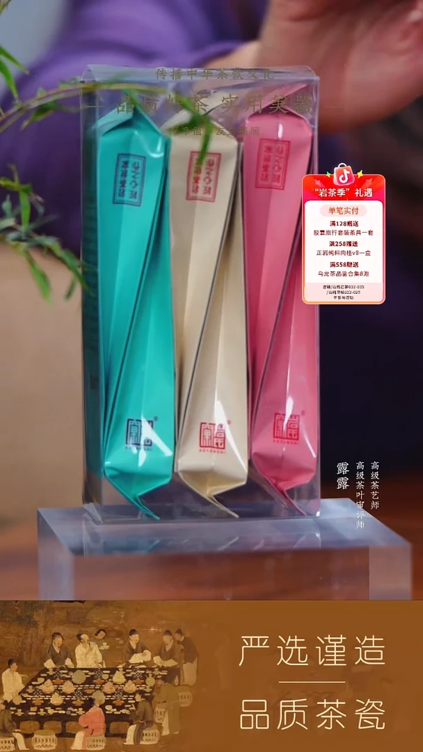 【窠岩氏】花果兰6泡pvc