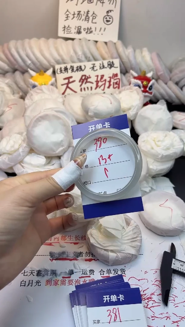 手镯玛瑙/玉髓未镶嵌380