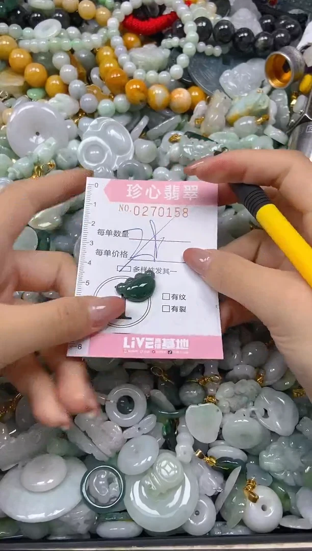 翡翠未镶嵌颈饰闪购0270158