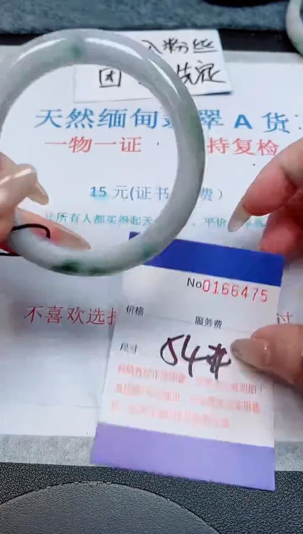 未镶嵌手镯翡翠天然缅甸翡翠166475