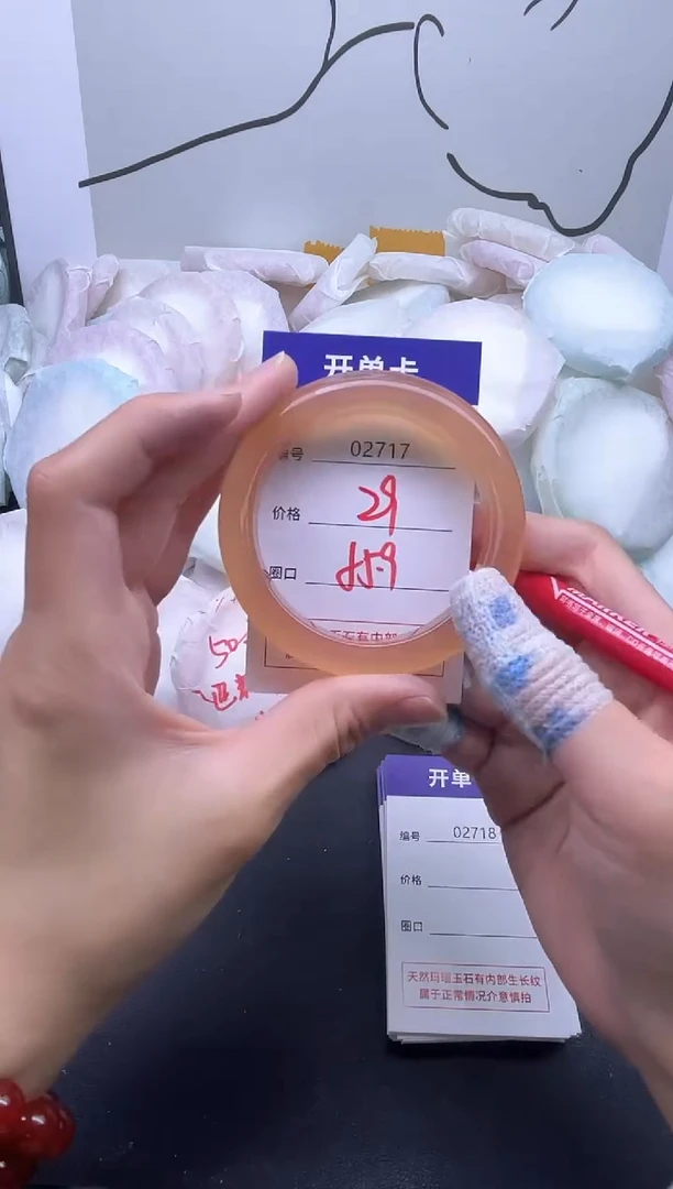 手镯玛瑙/玉髓未镶嵌2717