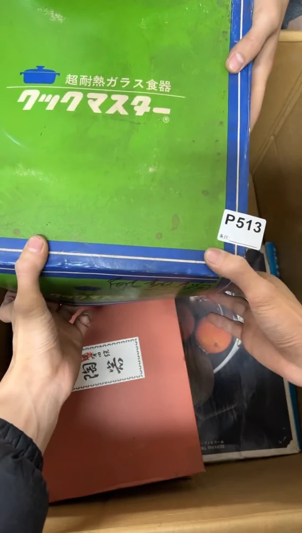 【闪购商品】茶盏513中古商品谨慎参拍