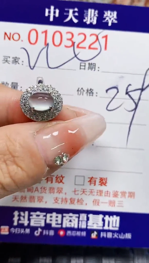 【闪购商品】翡翠戒指银S925镶嵌3221
