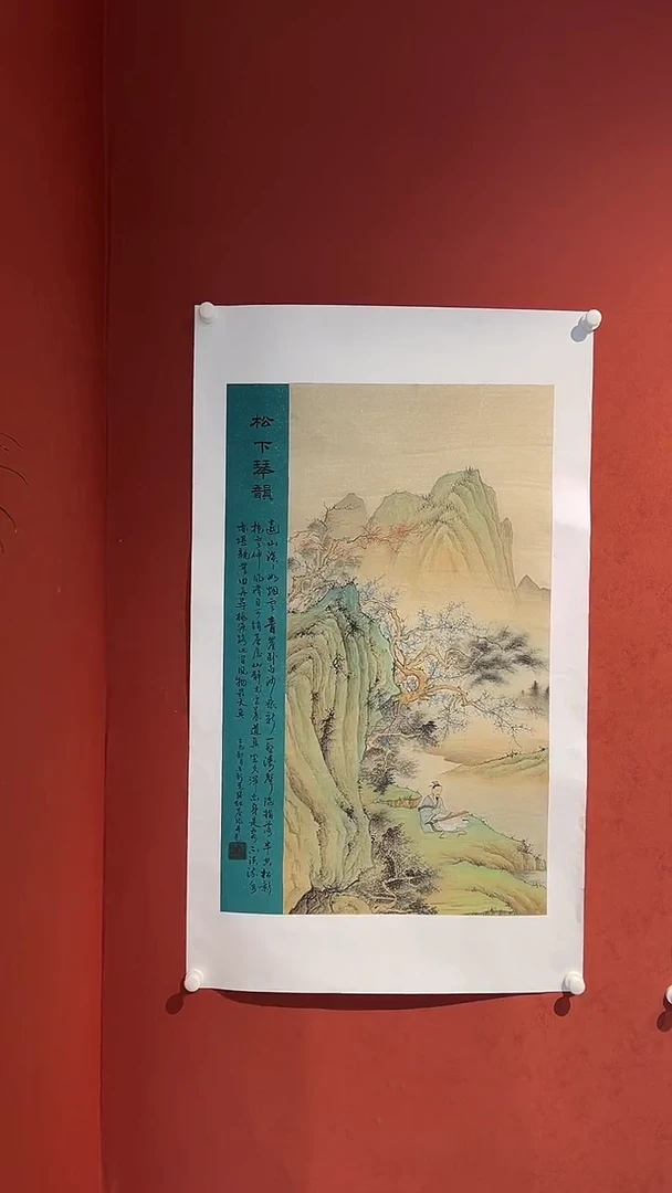 书法爱新觉罗·红尘《精品国画》