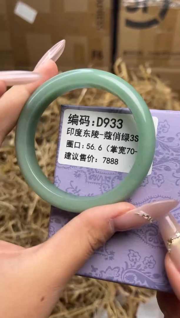 未镶嵌手镯石英质玉D933-56.6