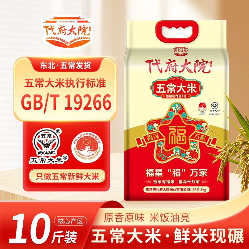 五常大米优质软香米香气浓郁东北产地大米产地直发10斤