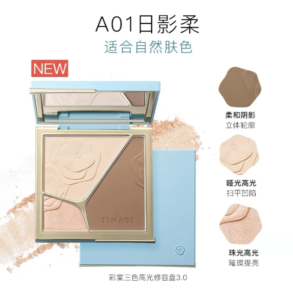 彩家三色哑光珠光修容高光一体盘17g【4.0】