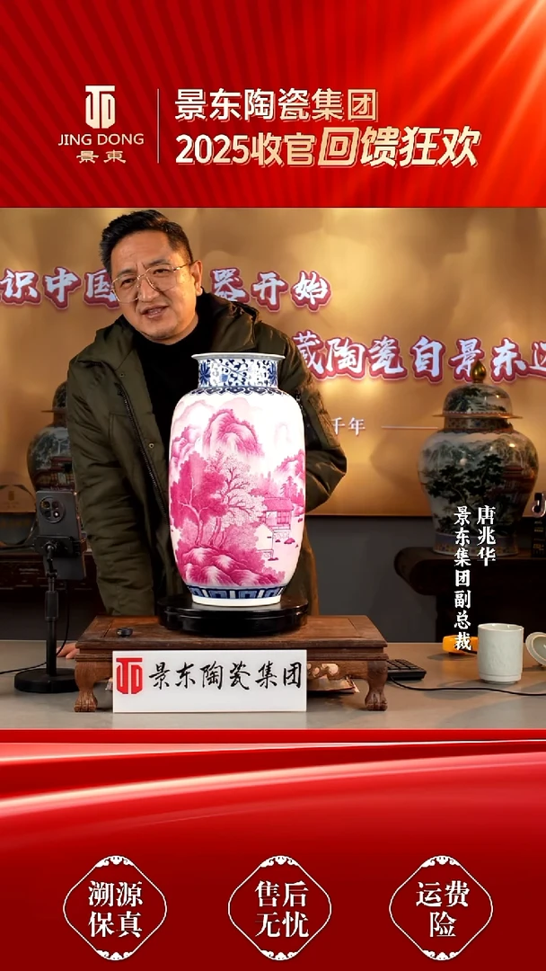 摆件瓷《景东专属》摆件151