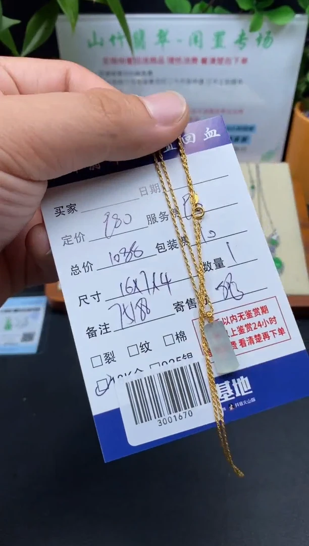 吊坠(赠链)18K金镶嵌翡翠S****璐3001670