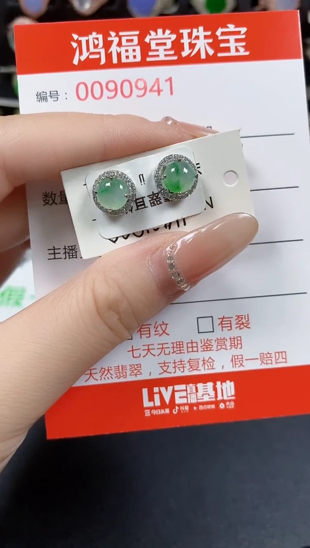 翡翠戒指银S925镶嵌0941